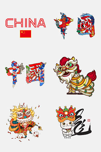 中国风高端国潮舞狮免抠设计素材