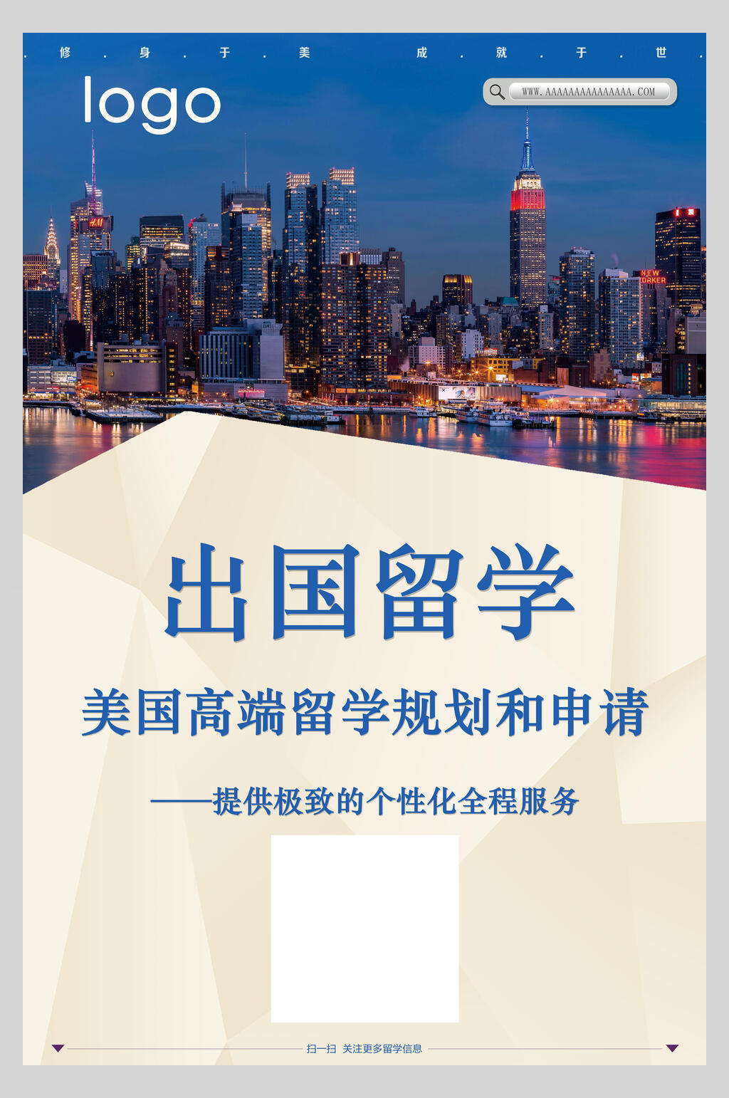 城市美国澳洲出国留学促销海报素材