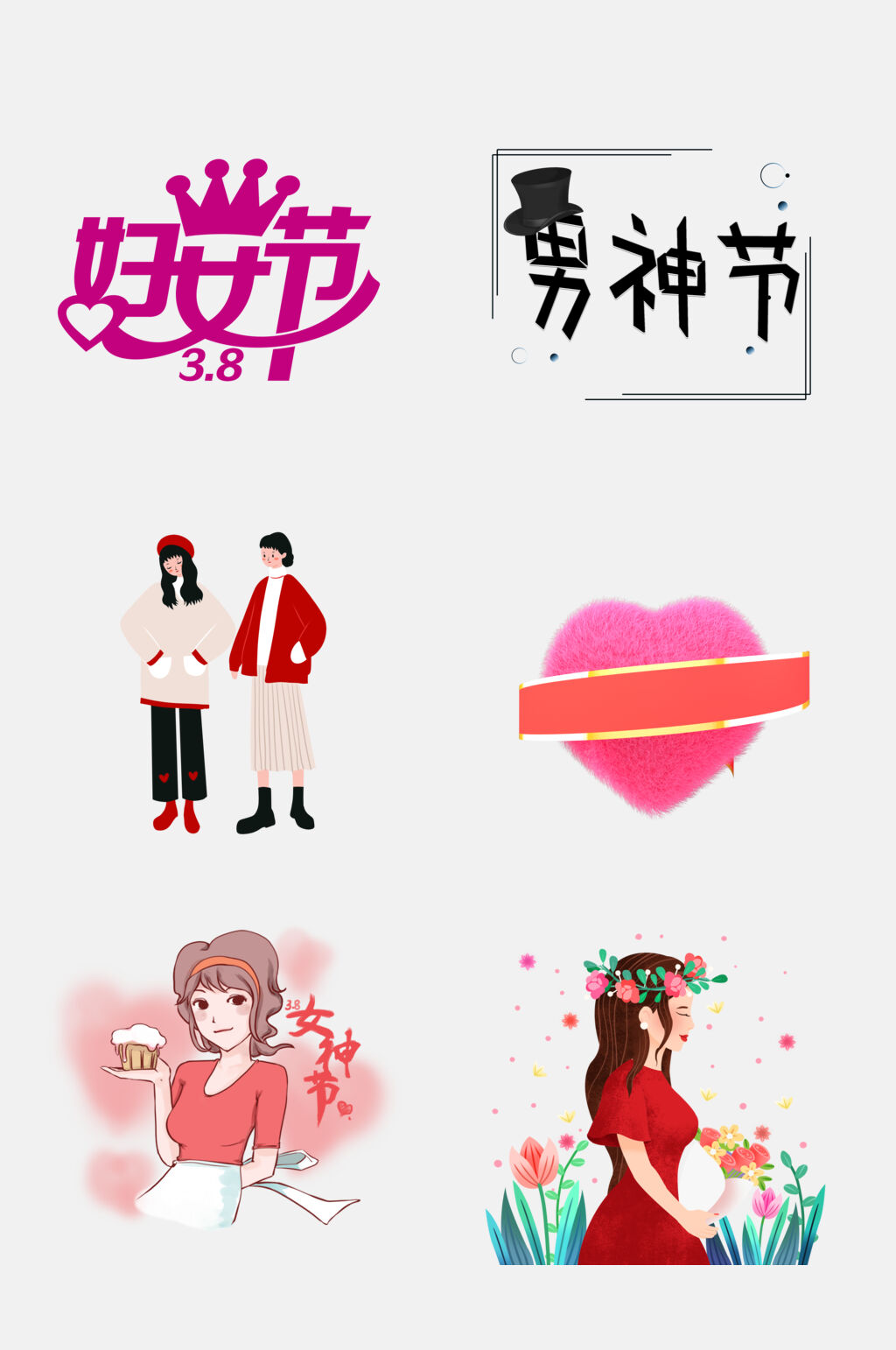 水彩女神节女王节免抠素材素材