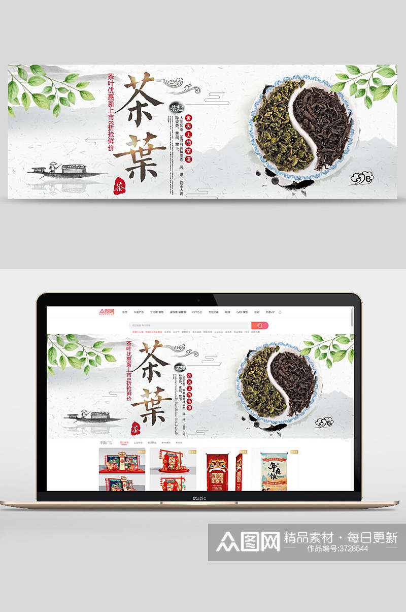 大气时尚高端植物茶叶宣传banner素材