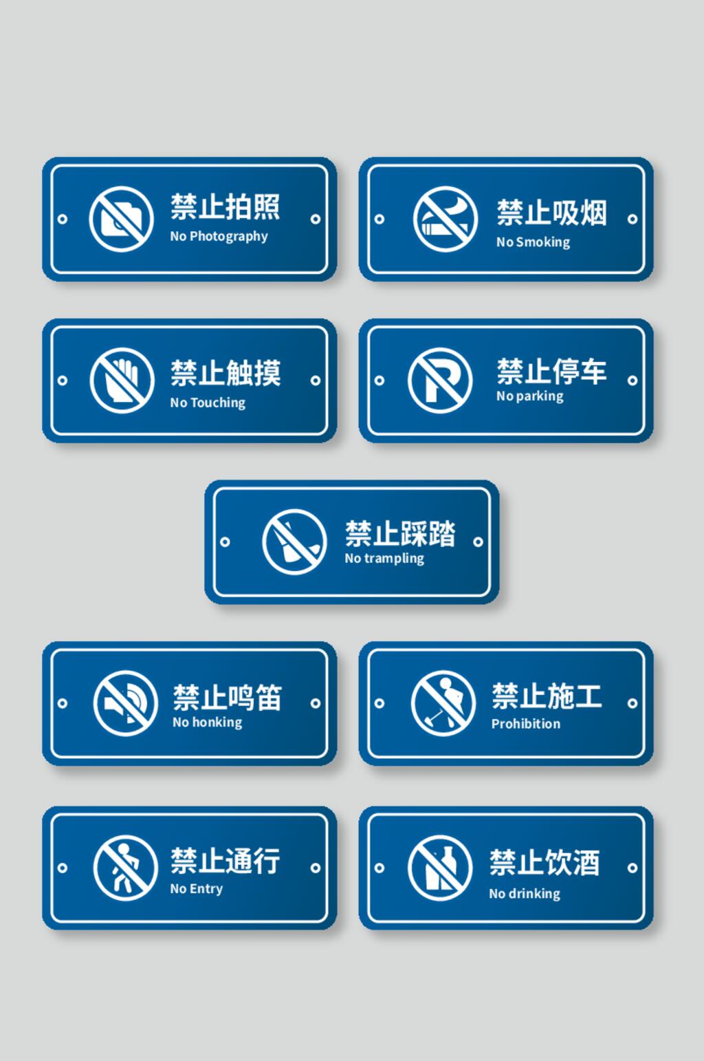 蓝色安全警示标牌矢量素材素材