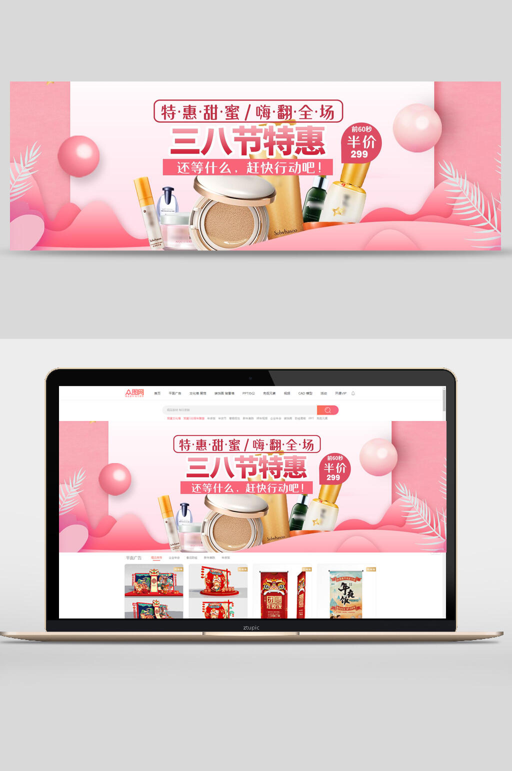 女神节妇女节特惠电商BANNER海报素材