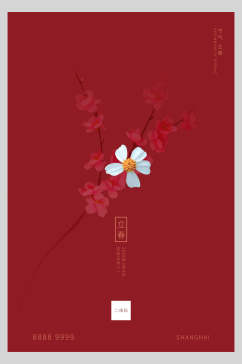 红色立春节气海报