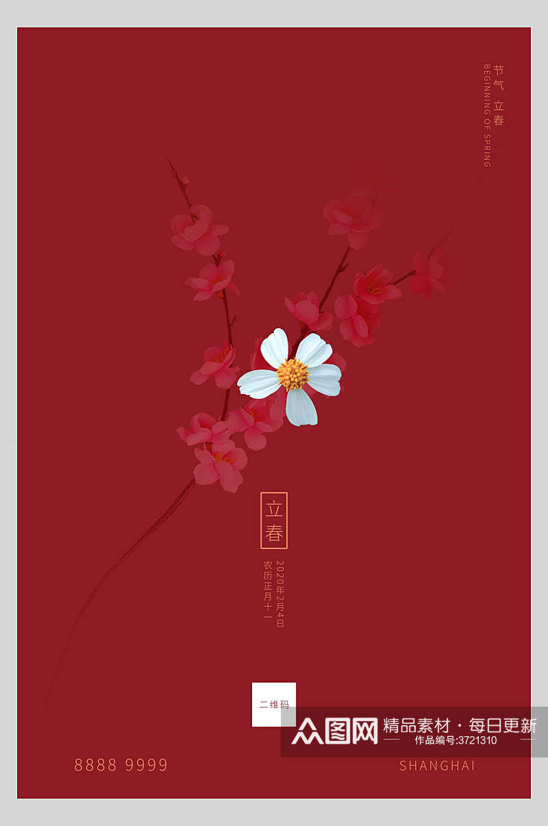 红色立春节气海报素材