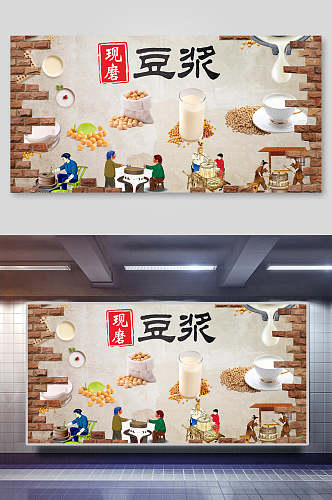 豆浆美食装饰背景墙展板