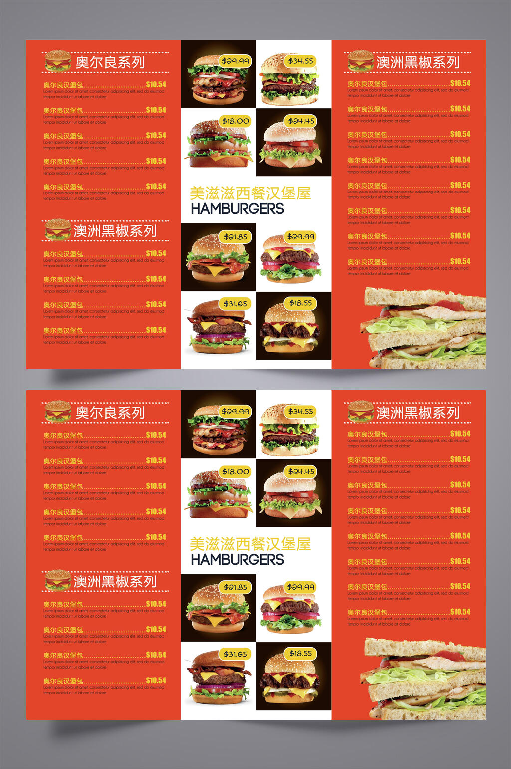 汉堡饮品甜品菜单三折页素材