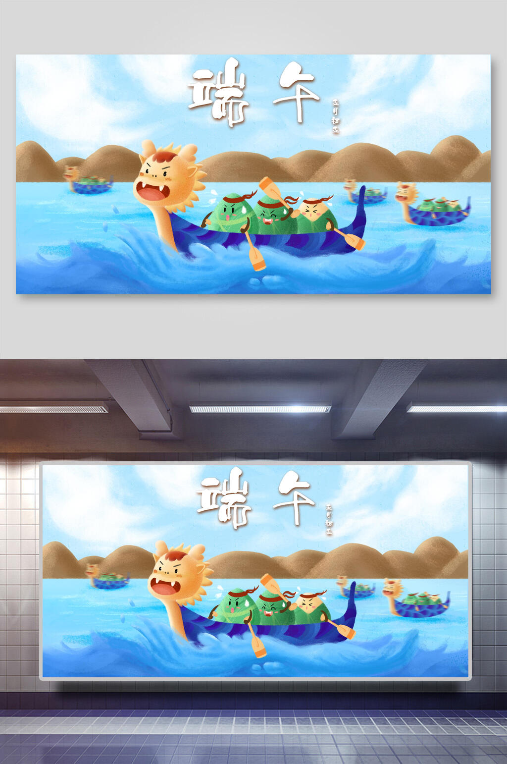 小清新创意时尚高端端午节日插画素材