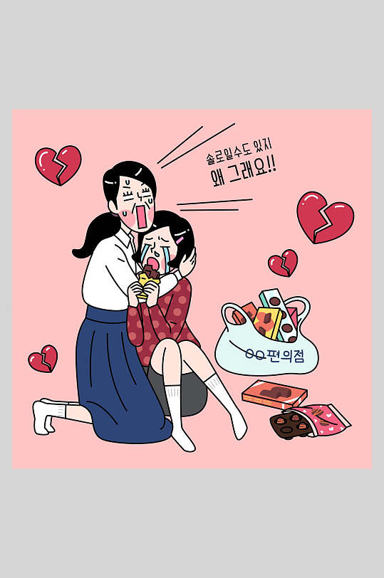 唯美大气心碎韩文女性创意插画