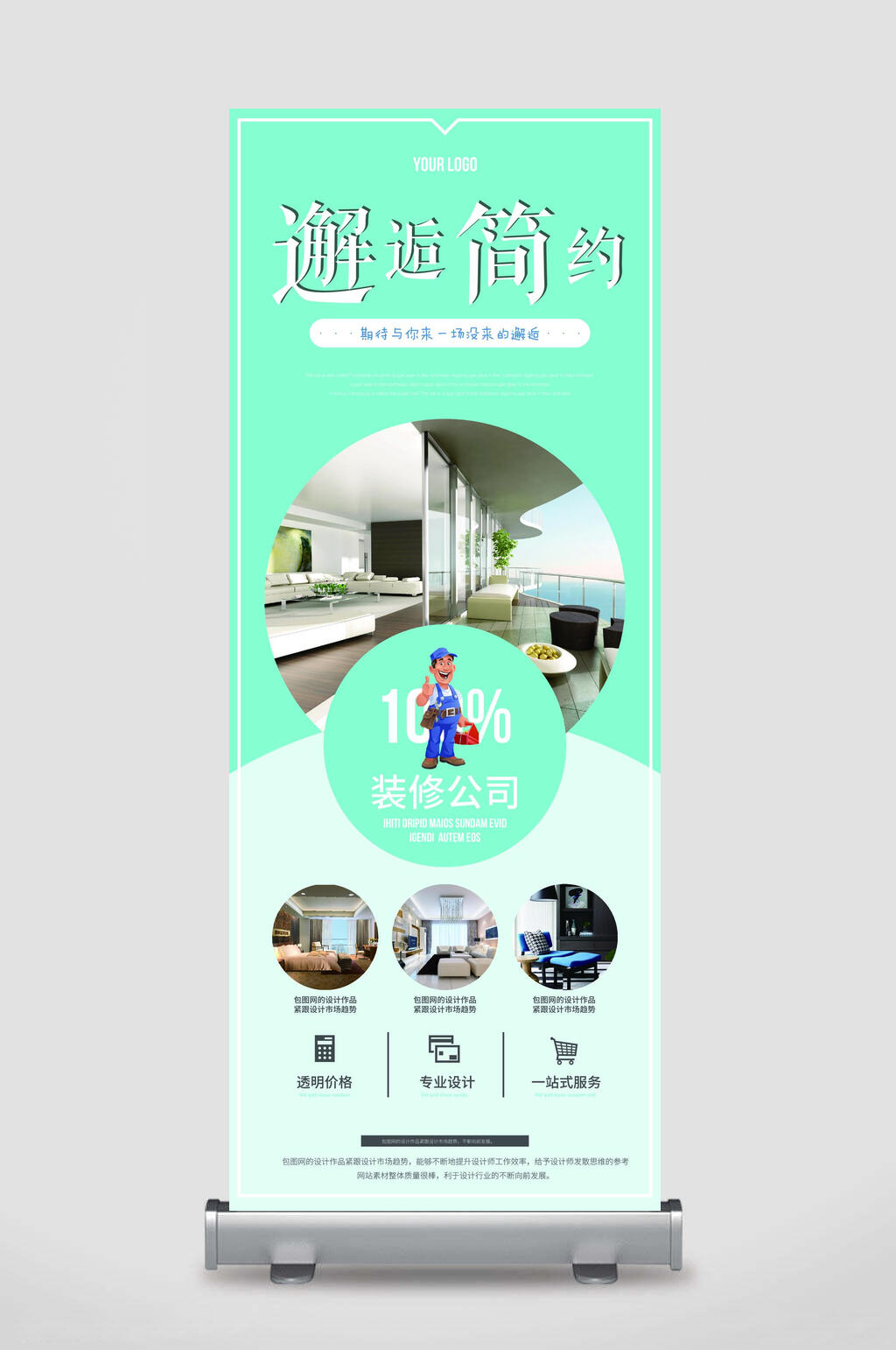 邂逅简约宣传活动矢量展架素材