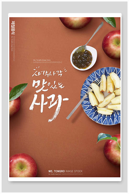 新鲜苹果排骨韩式美食海报