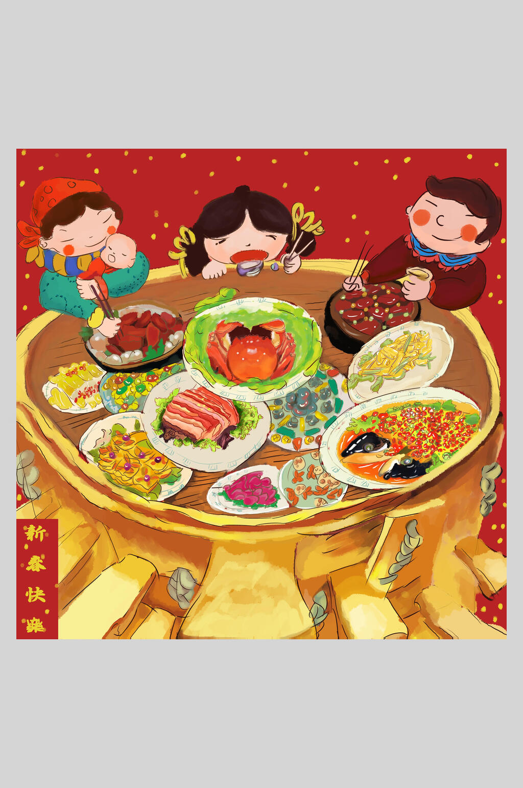 喜庆大气新年团聚插画素材