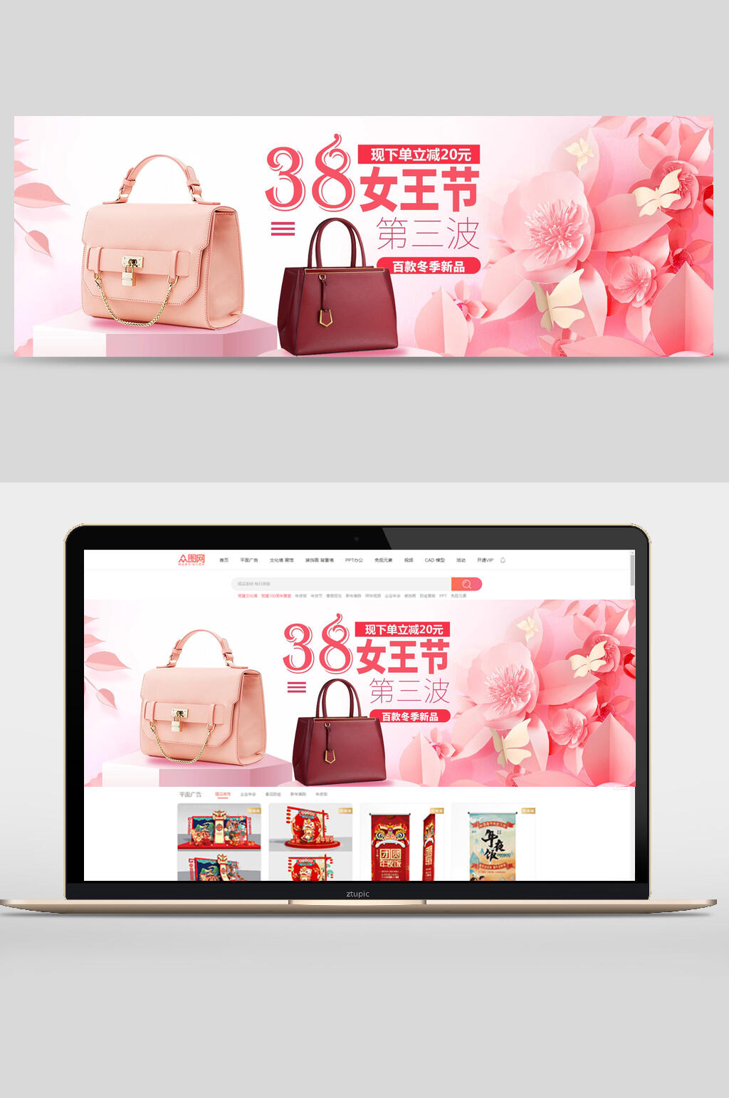 唯美第三波促销女神节妇女节电商BANNER素材