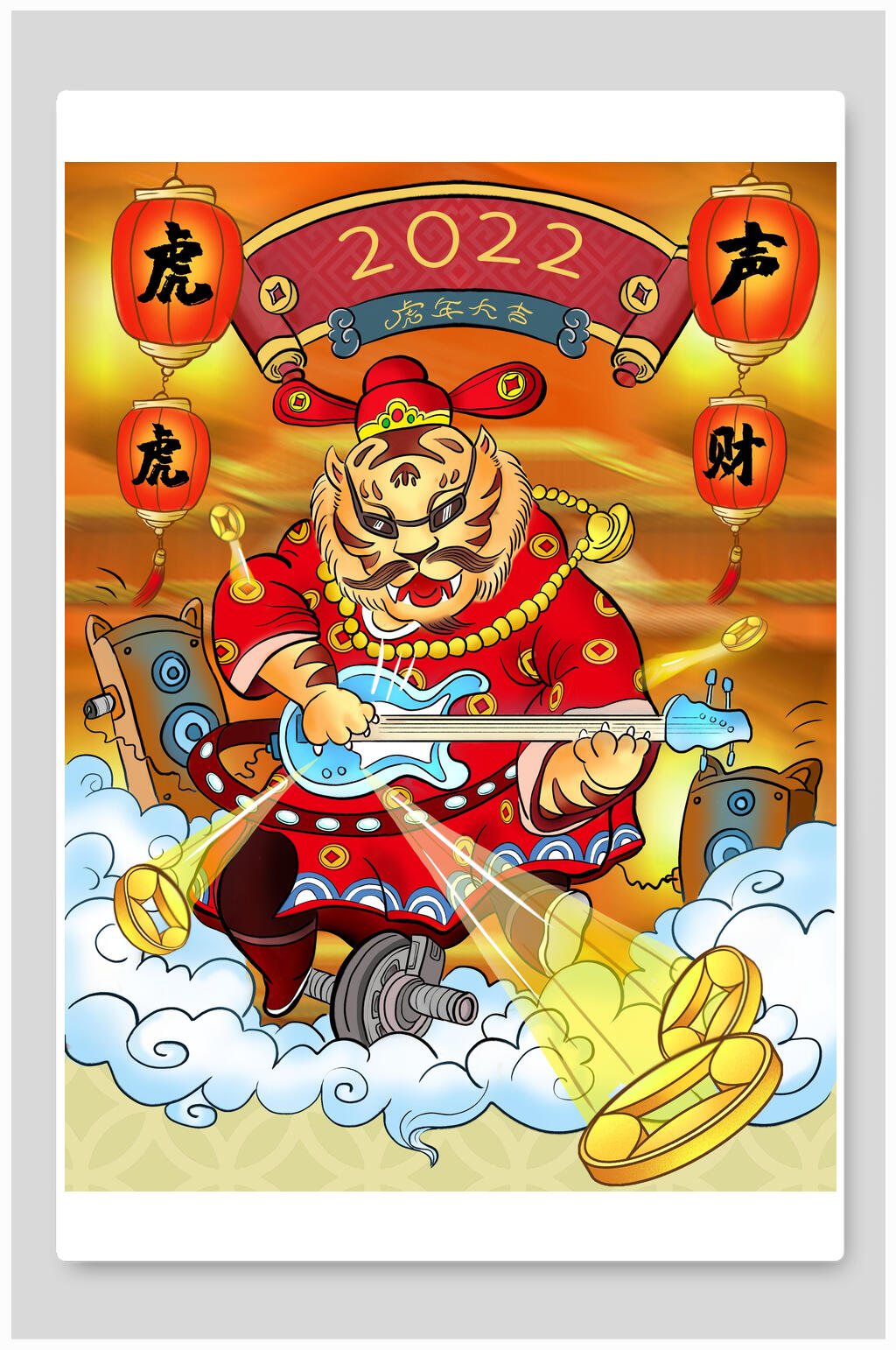 国潮风大气虎虎声财虎年插画素材