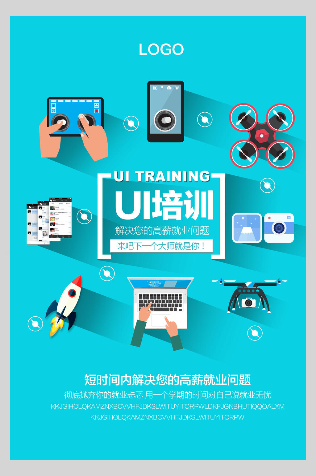 电子产品UI培训IT互联网学习促销海报素材