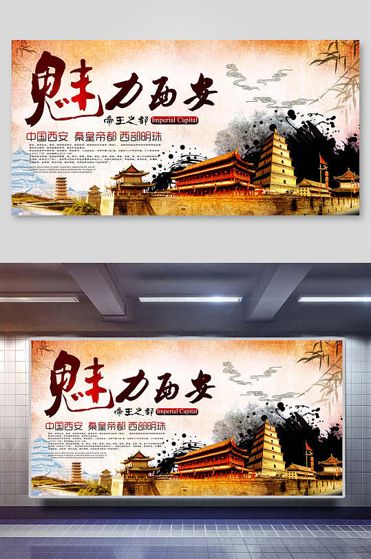 魅力陕西西安兵马俑古迹促销展板-众图网