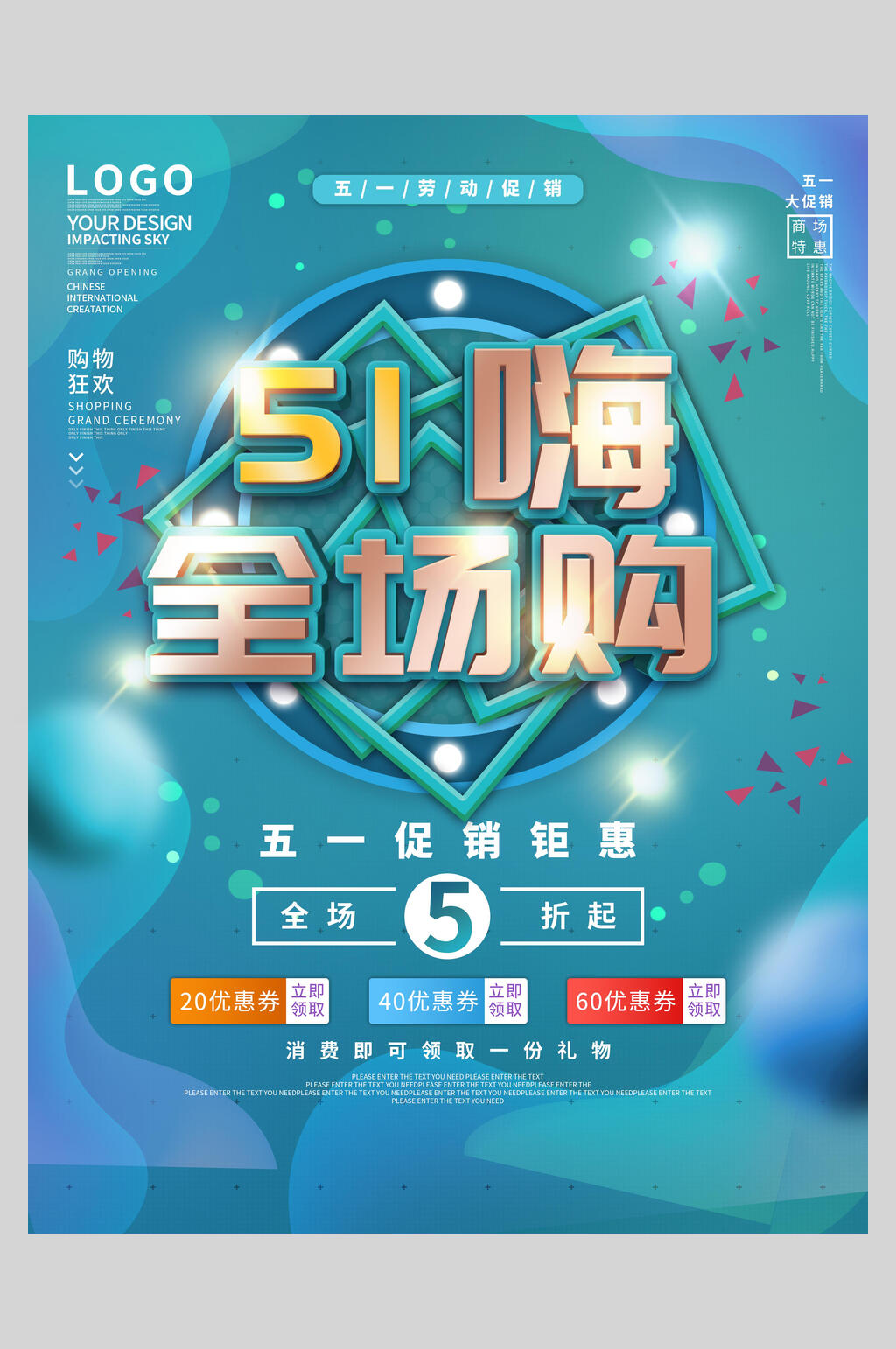 蓝色曲线五一活动海报素材