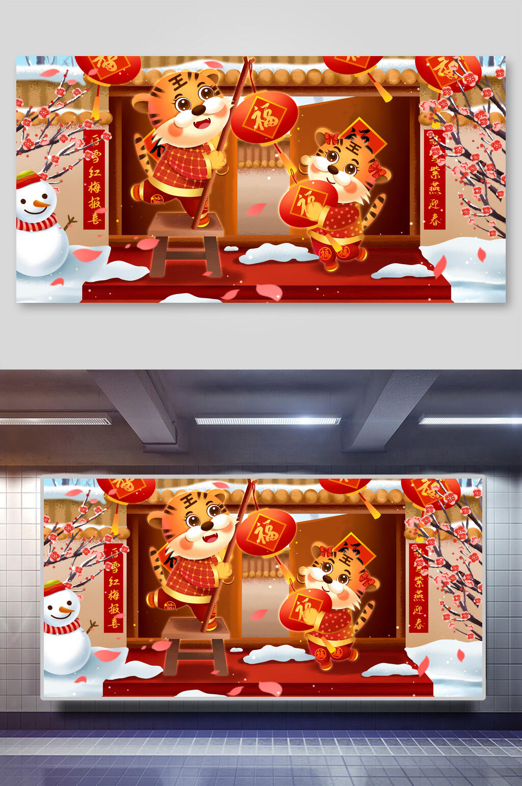 高端创意时尚门联雪人虎年插画素材