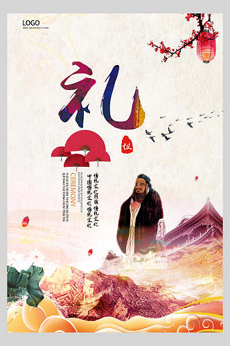 炫彩国学文化中华传统文化宣传海报