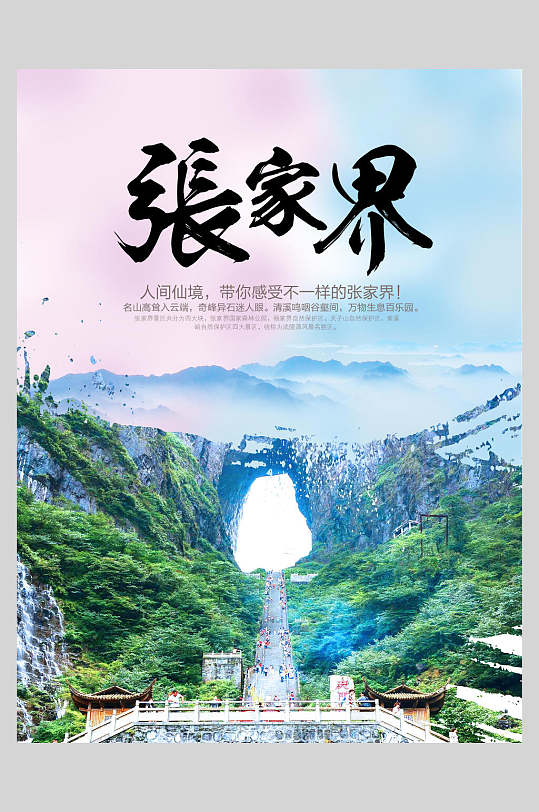 古镇旅游创意海报图片-古镇旅游创意海报设计素材-古镇旅游创意海报