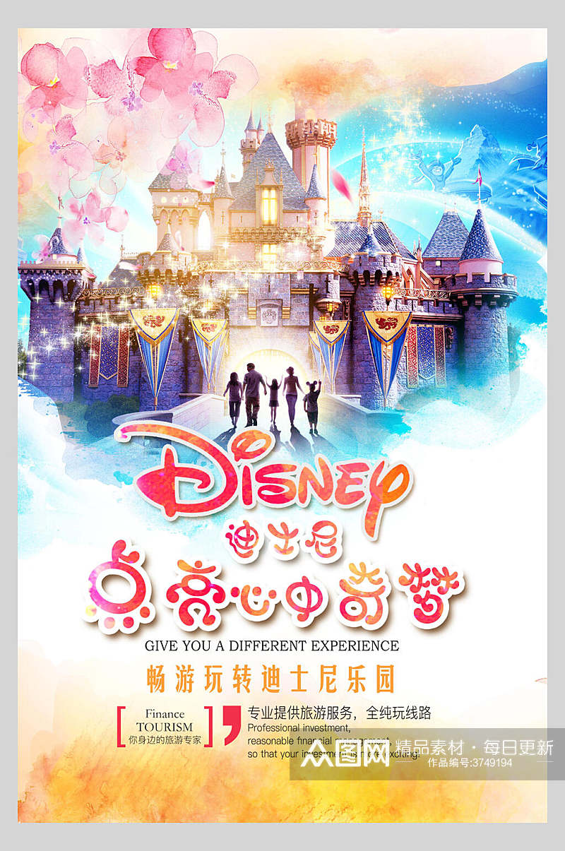 迪士尼点亮心中的梦畅玩迪士尼乐园迪士尼海报模板素材