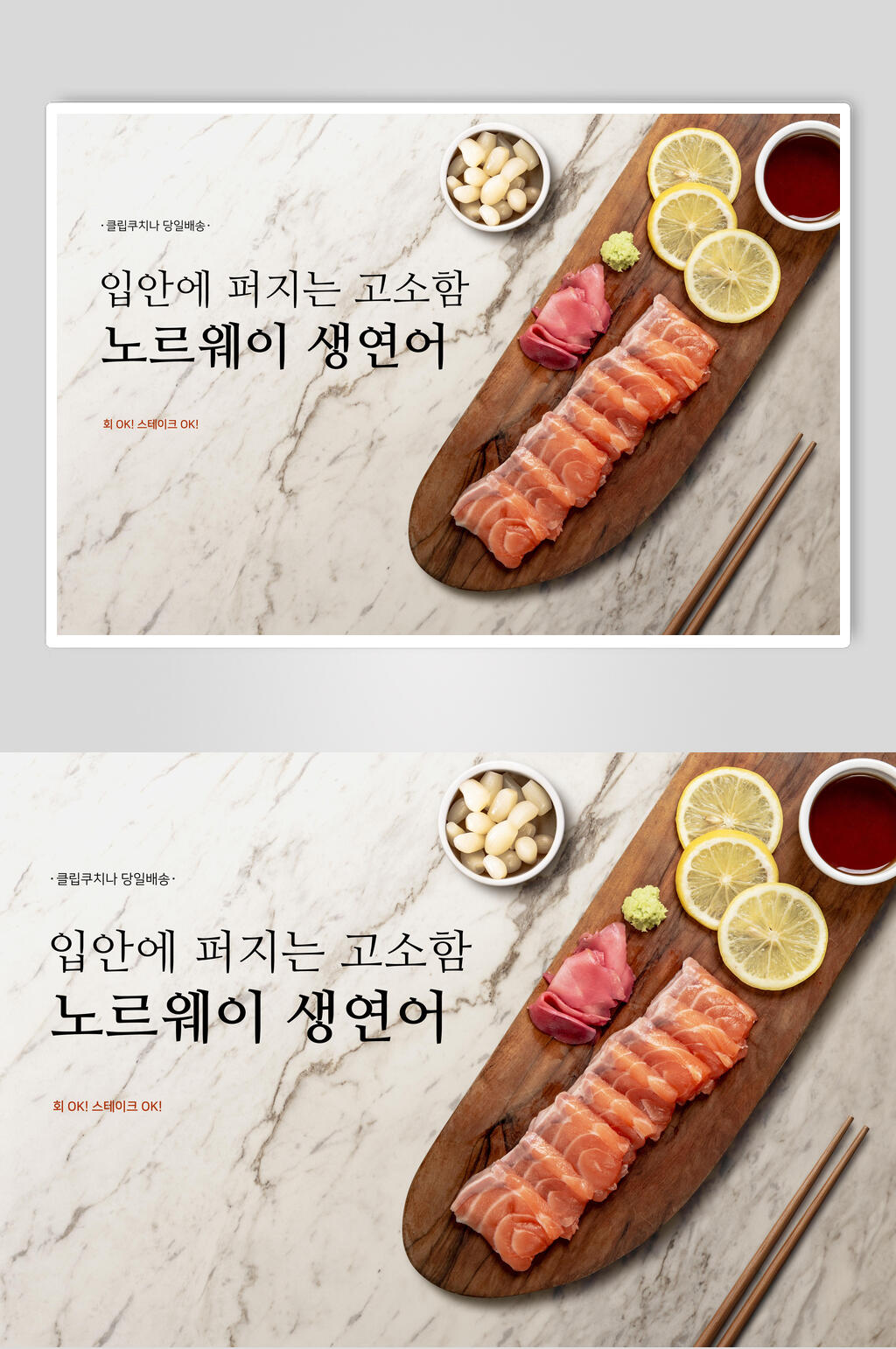 美味柠檬三文鱼海鲜美食海报素材