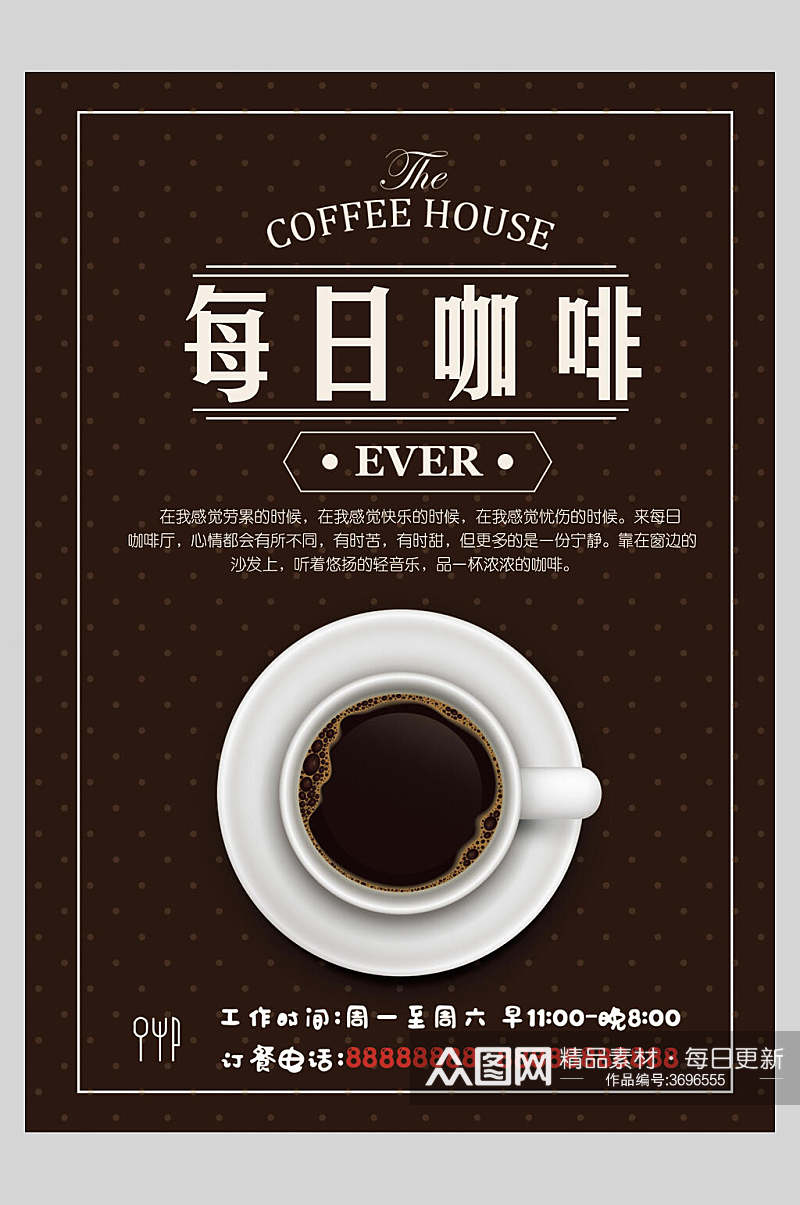 简约时尚咖啡奶茶果汁饮品菜单海报素材