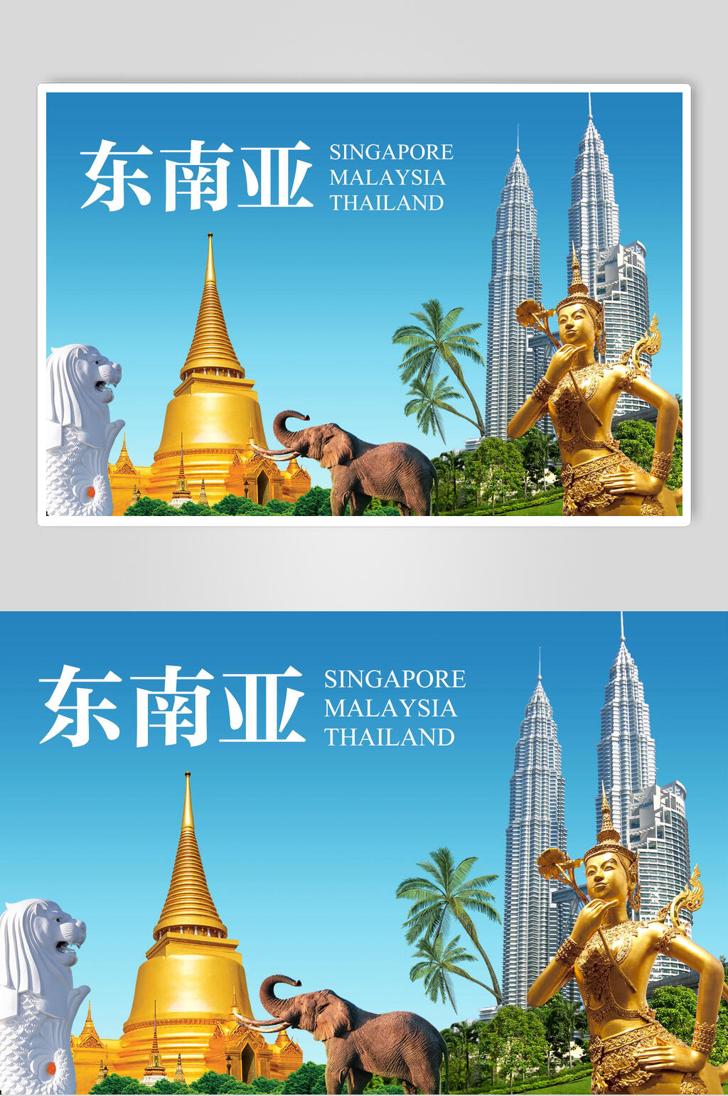 东南亚新马泰新加坡风景促销海报素材