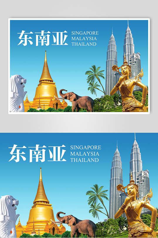 东南亚新马泰新加坡风景促销海报