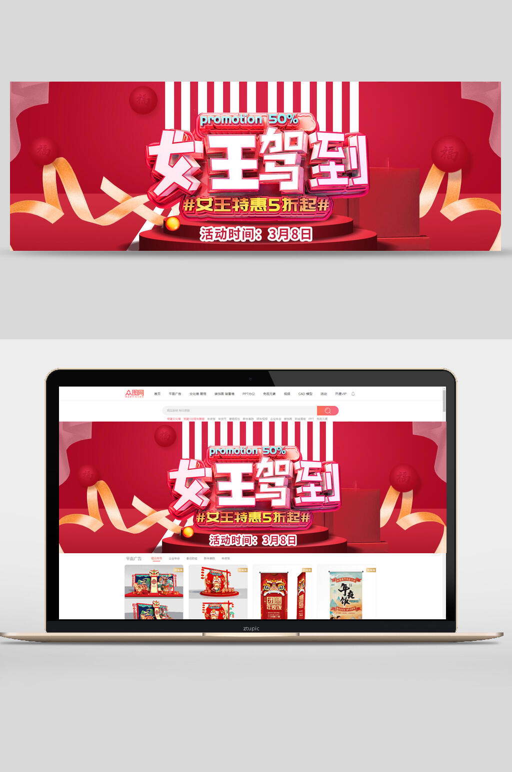 女神节女王驾到电商 妇女节banner海报素材