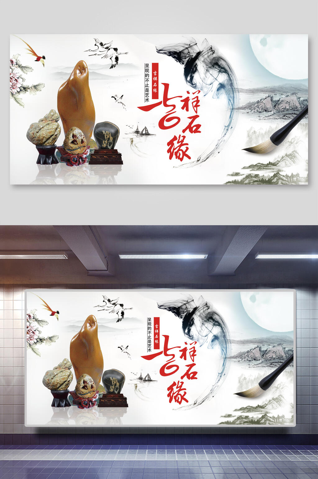 石头古玩物展板素材