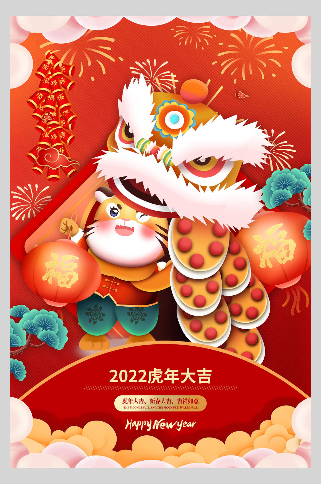 喜庆国潮2022虎年大吉新年海报素材