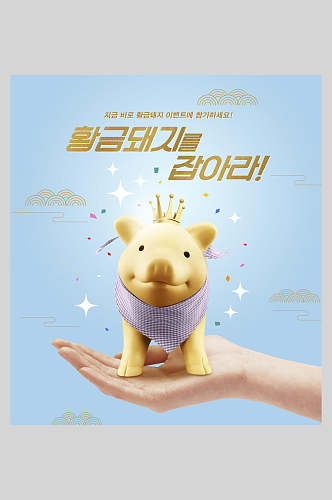 金猪商业金融海报