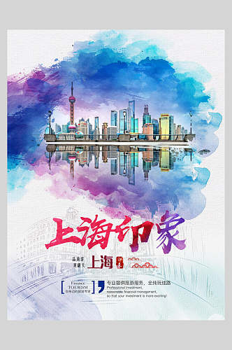 倒影上海地标建筑景点促销海报