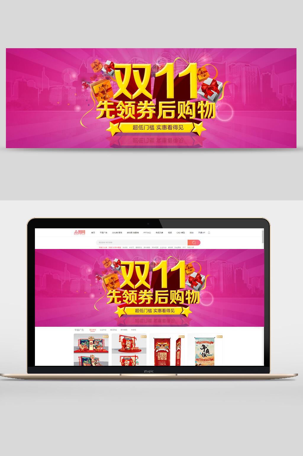 大气先领券后购物双十一电商banner素材