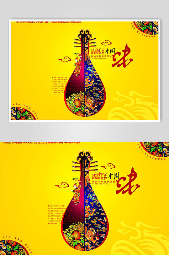中国风精美琵琶乐器演奏招生海报