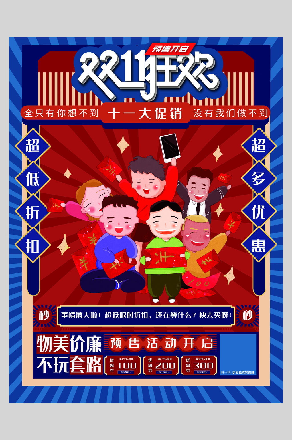 典雅高端双十一电商促销海报素材