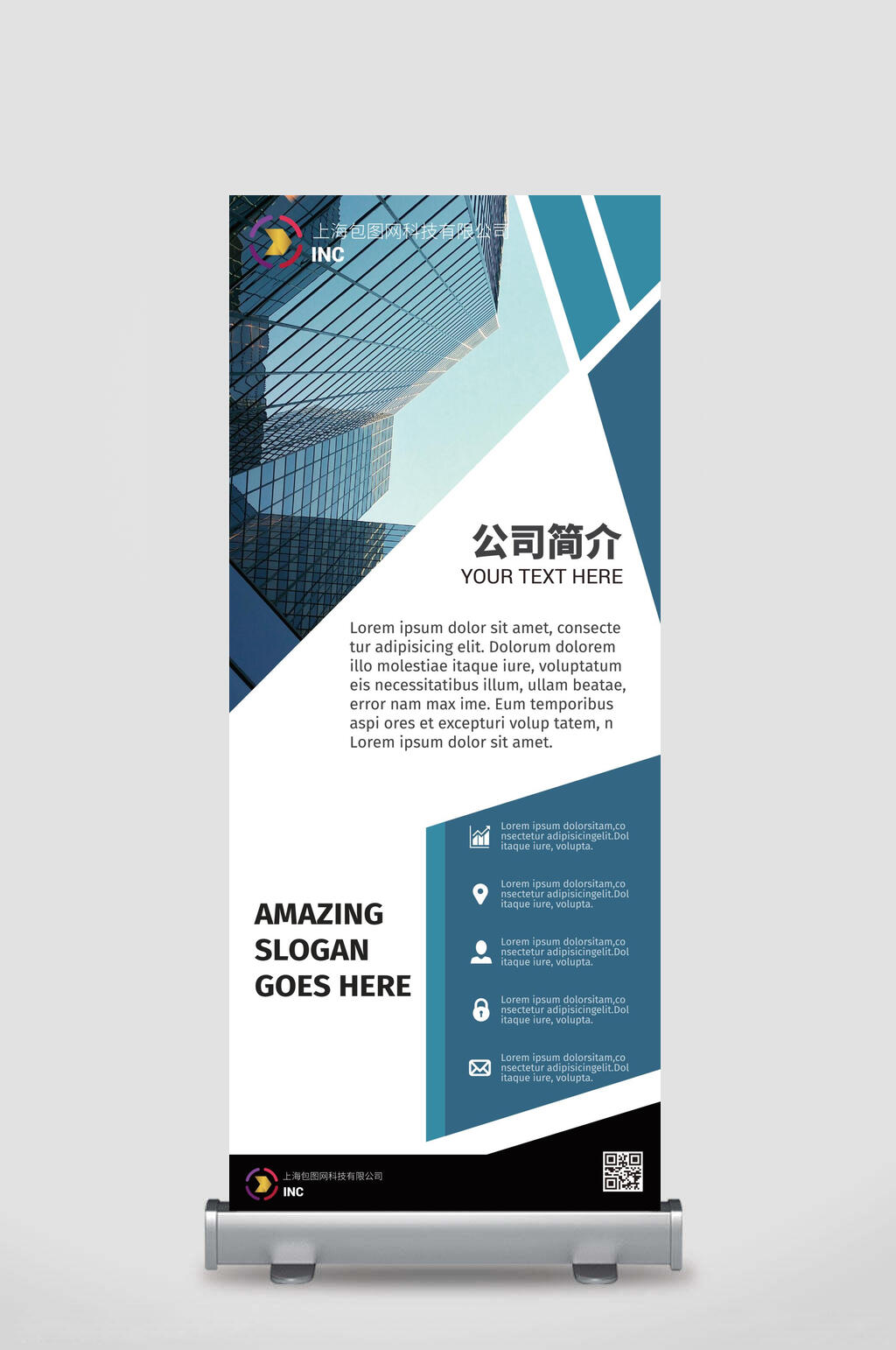 高楼宣传活动矢量展架素材