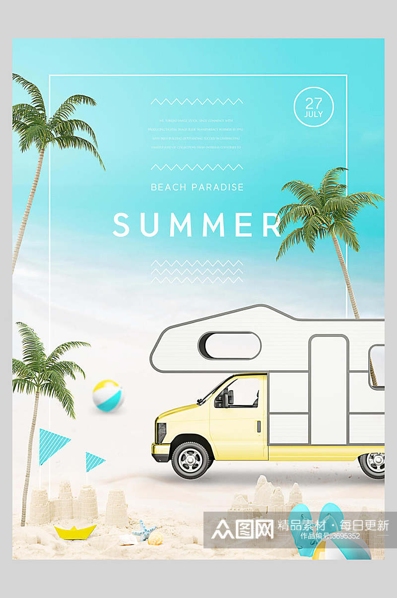 清新夏季海边沙滩旅游宣传海报素材