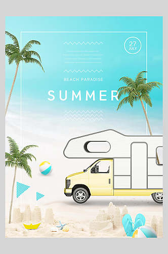 清新夏季海边沙滩旅游宣传海报