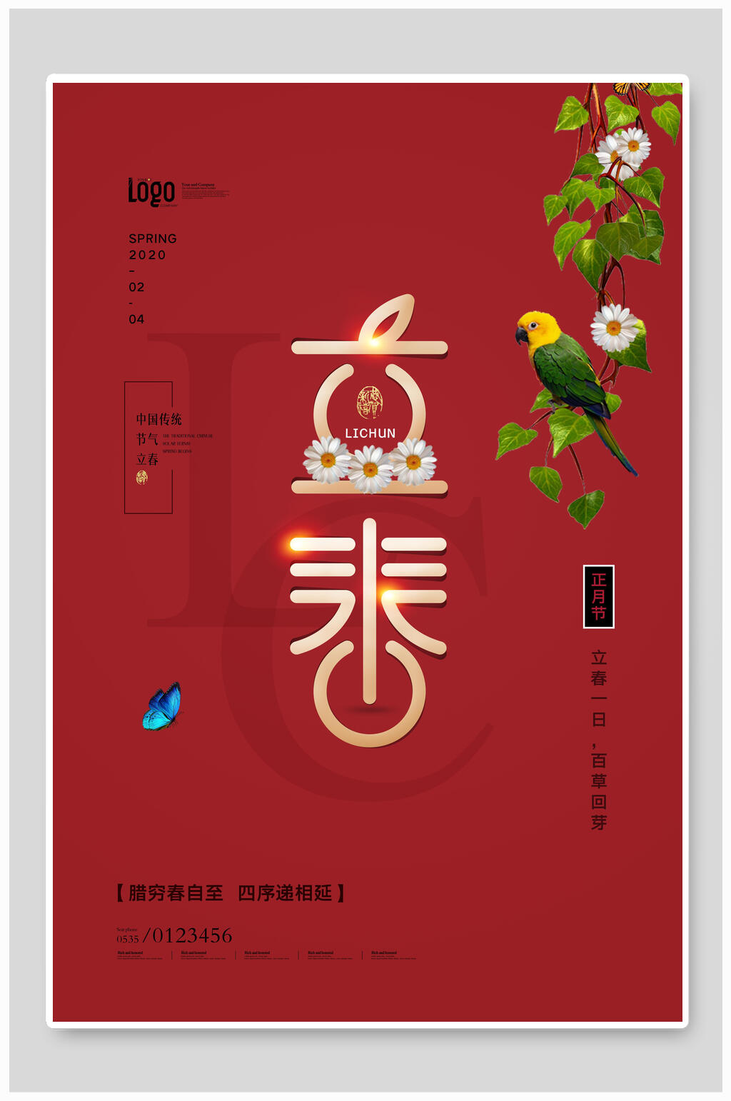 红色立春节气海报素材