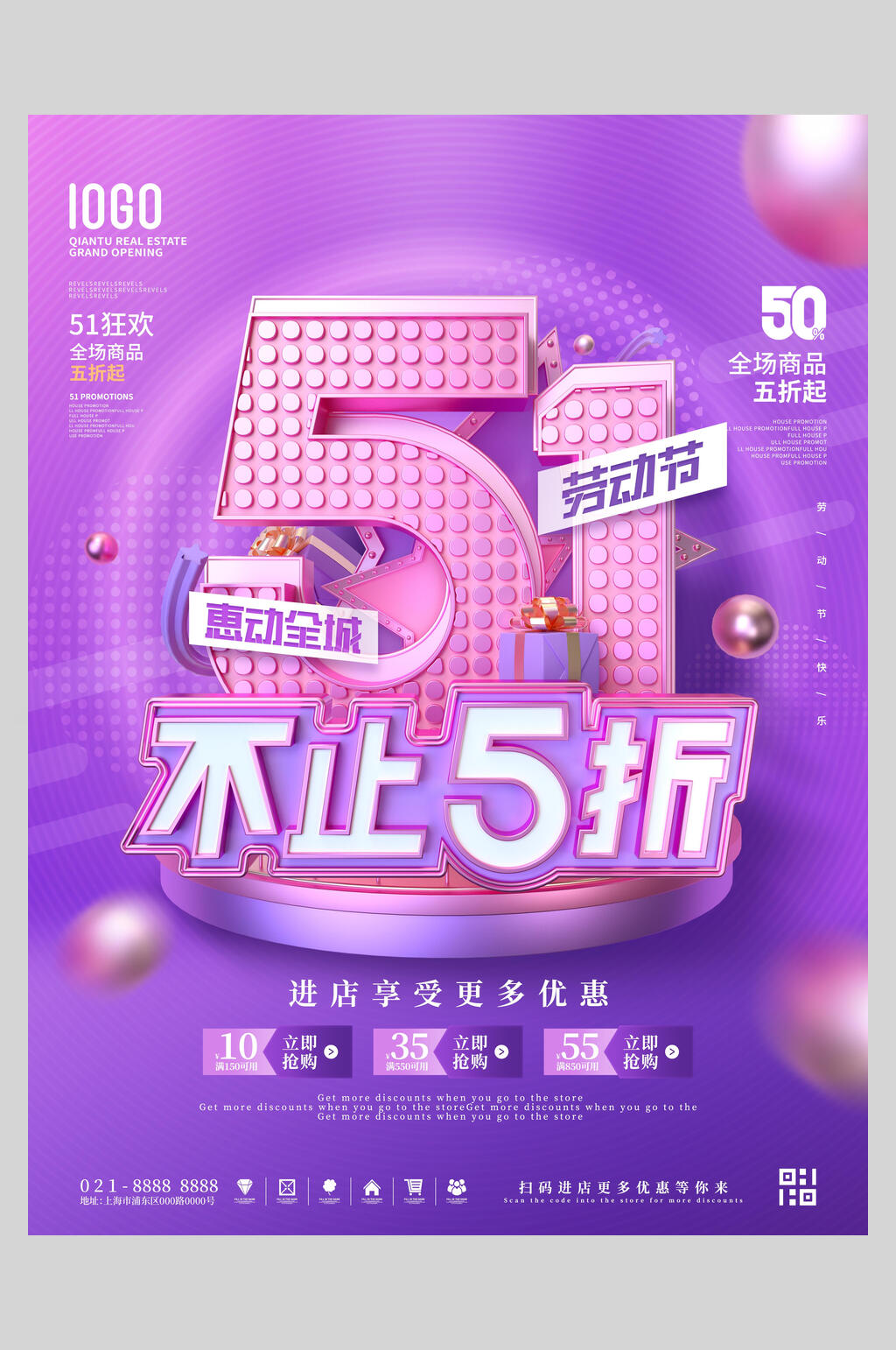 紫色五一活动海报素材