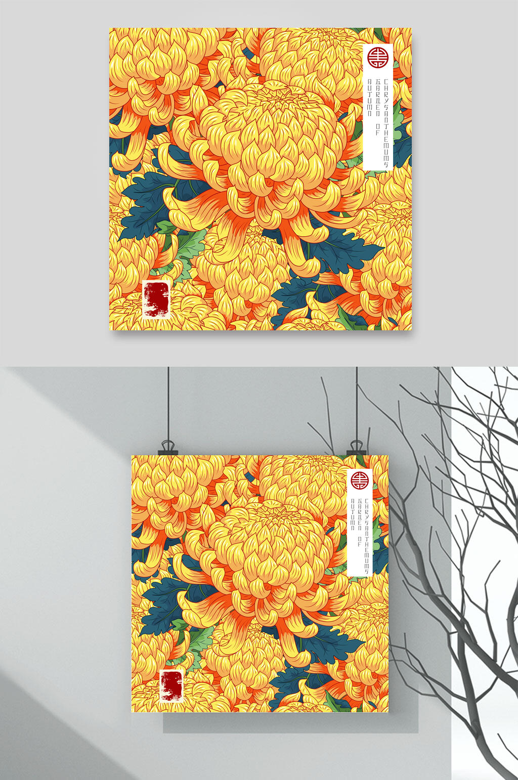 唯美黄色国画风格写意菊花矢量素材素材