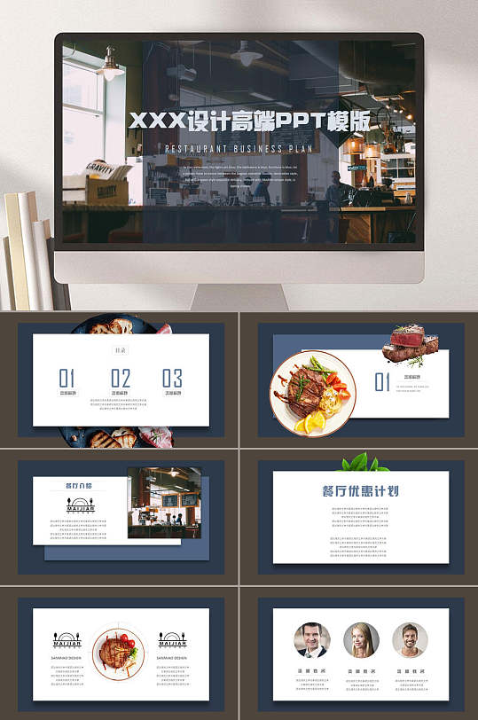 餐厅文化ppt-餐厅文化ppt素材-餐厅文化ppt模板下载-众图网