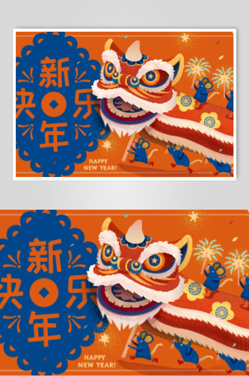 红色舞狮烟花新年插画素材