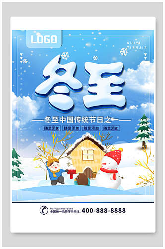 英文二十四节气传统节日之一冬至节气海报