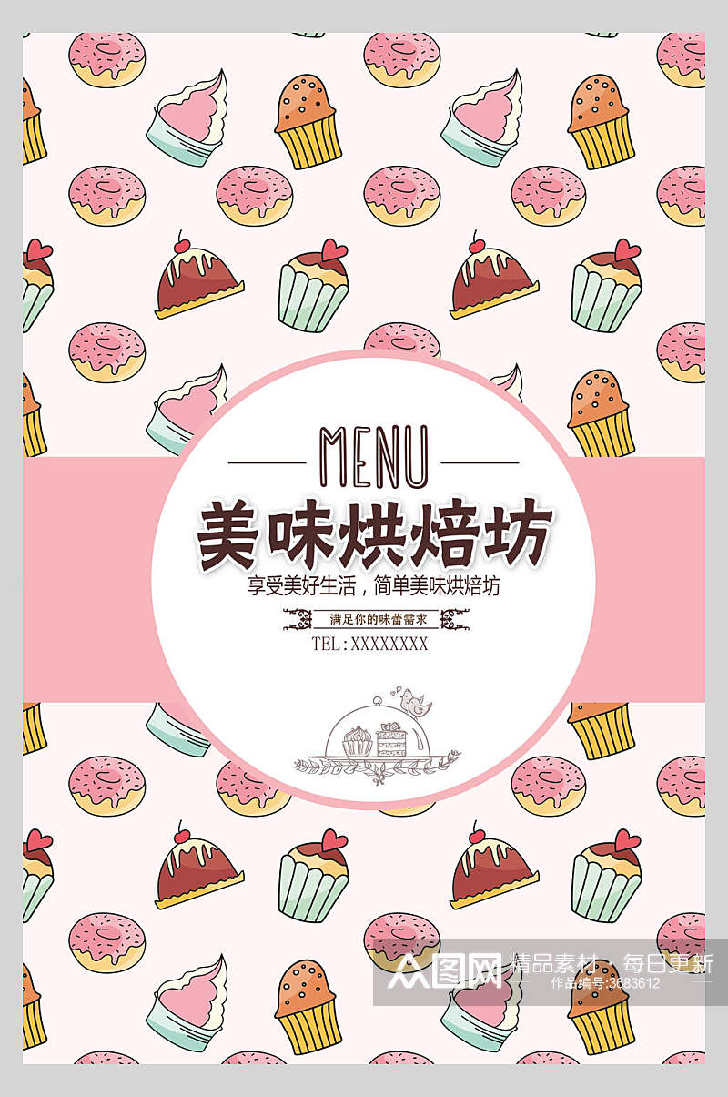 彩色美味烘焙坊甜品饮品菜单海报素材