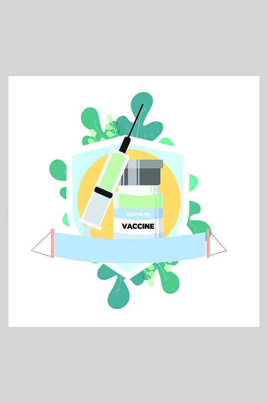 简约大气创意疫苗注册器矢量插画