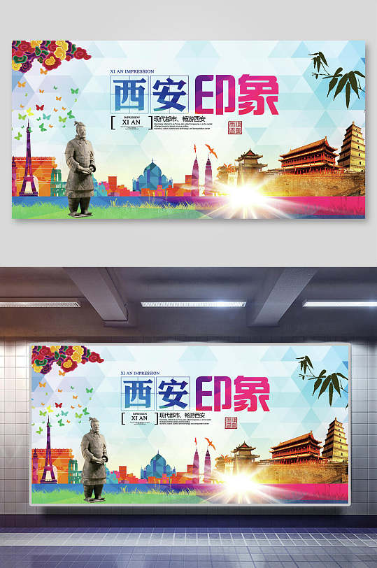 彩色陕西西安兵马俑古迹促销展板-众图网