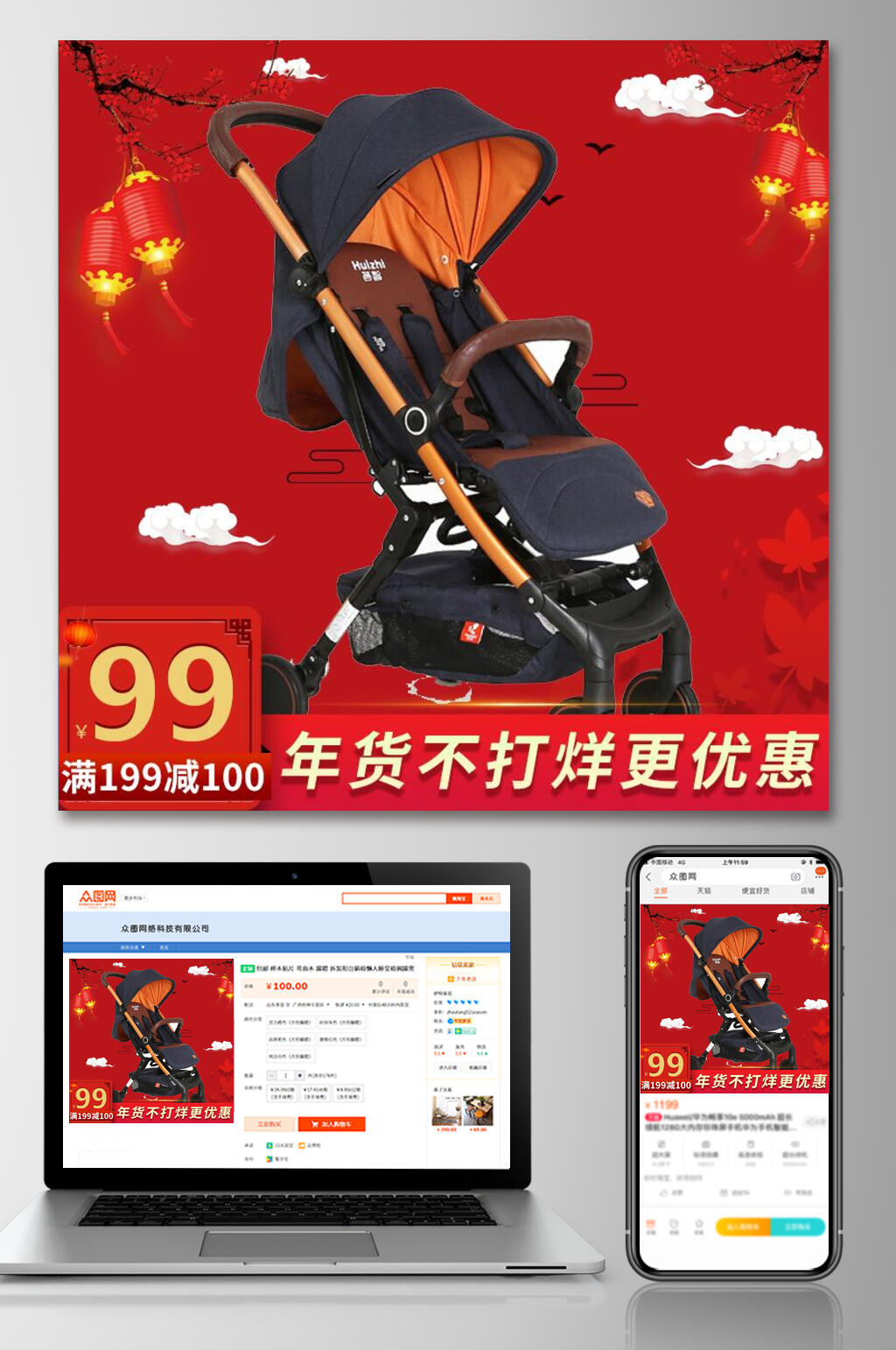 年货不打烊更优惠春节年货节电商主图素材