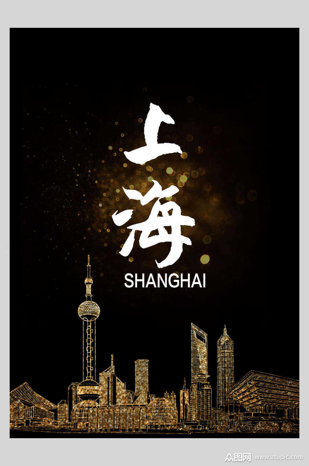 东方明珠上海地标建筑景点促销海报素材